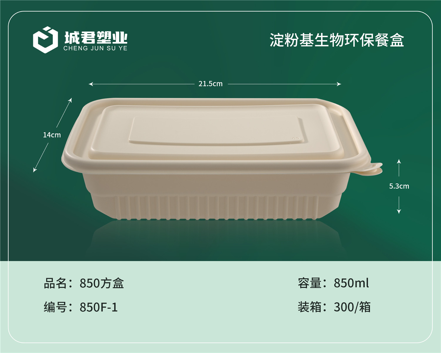 肇庆市塑料托盒吸塑餐盒 - 厂家
