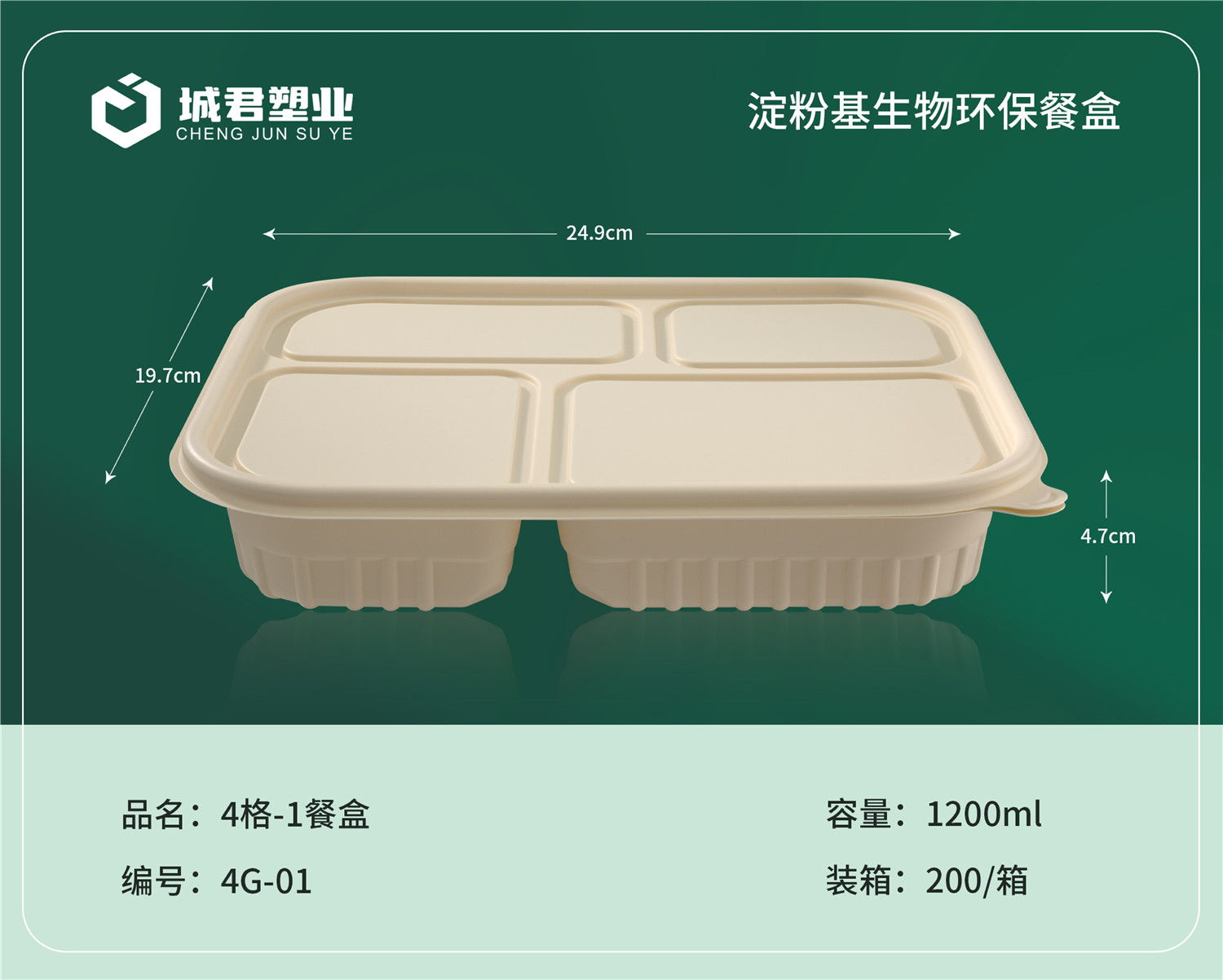 肇庆市塑料餐盒塑料餐盒 - 一站式服务