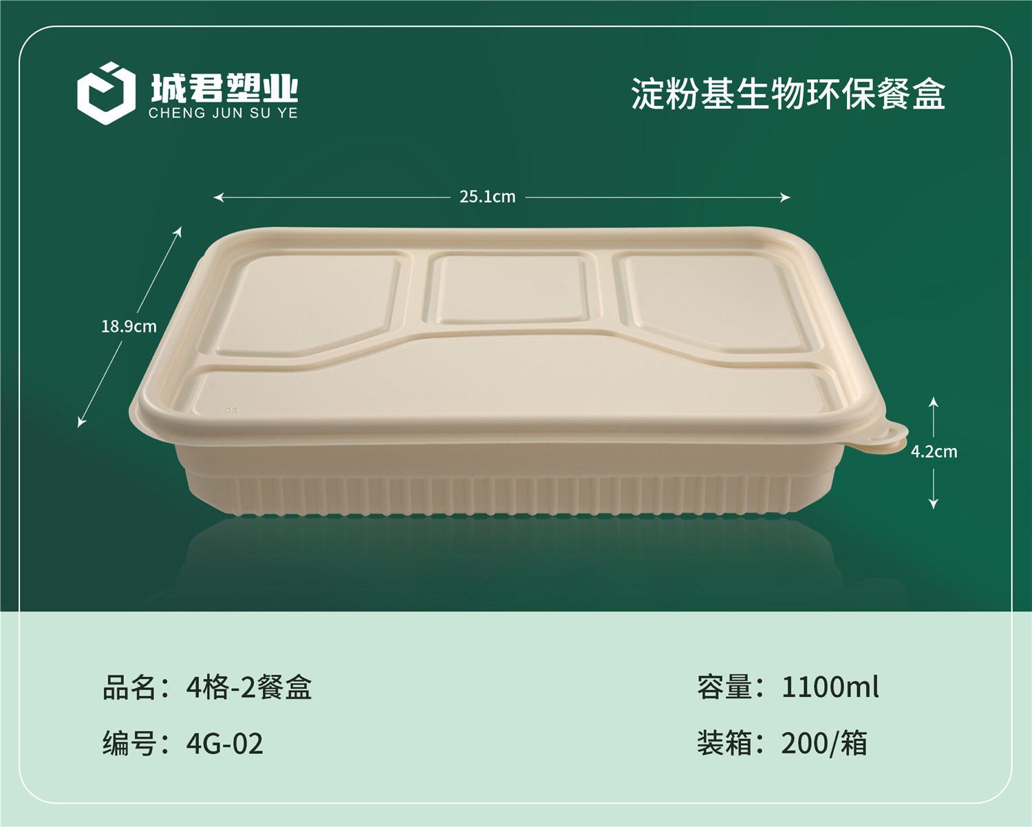 公司环境